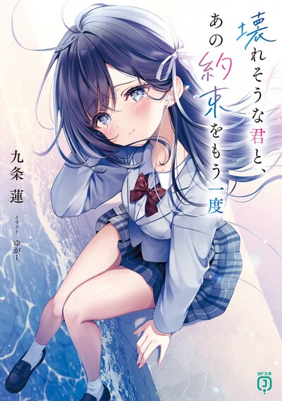 きれいなお姉さんに養われたくない男の子なんているの？｜柚本悠斗, 西沢5ミリ｜キミラノ