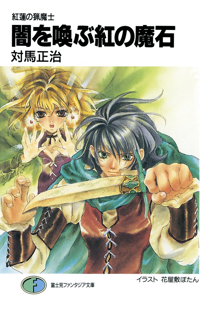イノセントレッド 1 とつながりのある作品 キミラノ イノセントレッド 1 とつながりのある作品 キミラノ