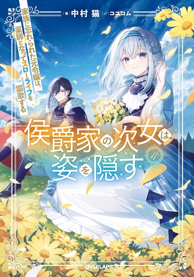 転校先の清楚可憐な美少女が、昔男子と思って一緒に遊んだ幼馴染だった件｜雲雀湯, シソ｜キミラノ