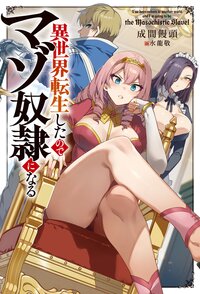 ラムネ　投稿 　マゾ 