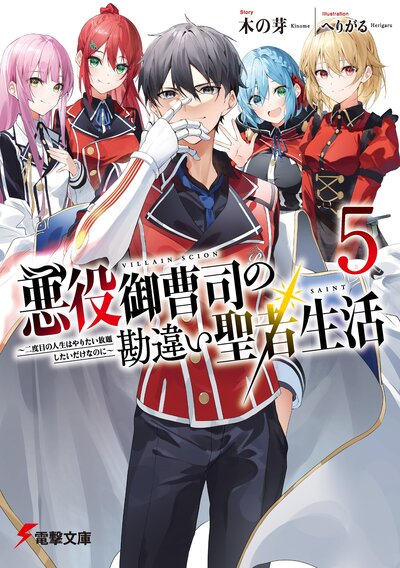 Amazon.co.jp: ライアー・ライアー 嘘つき転校生はイカサマ