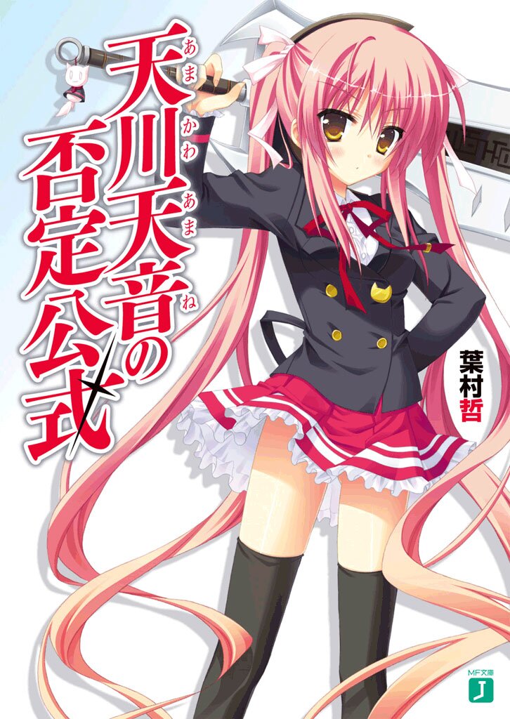 カレとカノジョと召喚魔法とつながりのある作品 キミラノ カレとカノジョと召喚魔法とつながりのある作品 キミラノ