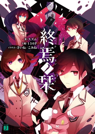 俺 冒険者 無双スキルは平面魔法 ２ みそたくあん りりんら キミラノ