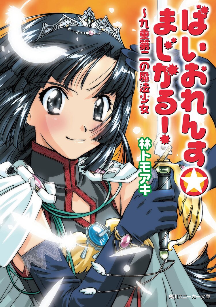誰でもなれる ラノベ主人公 オマエそれ大阪でも同じこと言えんの とつながりのある作品 キミラノ 誰でもなれる ラノベ主人公 オマエそれ大阪でも同じこと言えんの とつながりのある作品 キミラノ
