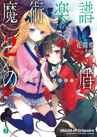 魔法 魔術の作品一覧 199ページ キミラノ 魔法 魔術の作品一覧 199ページ キミラノ