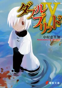 中村恵里加の作品一覧 キミラノ