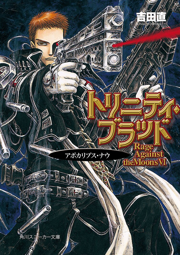 トリニティ ブラッド rage against the moons6 吉田直 Thores柴本 キミラノ トリニティ ブラッド rage against the moons6 吉田直 Thores柴本 キミラノ