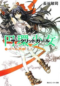 レジンキャストミルク 藤原祐 椋本夏夜 キミラノ レジンキャストミルク 藤原祐 椋本夏夜 キミラノ