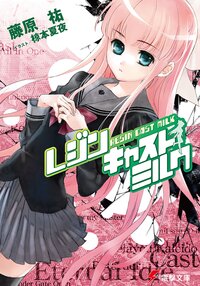 おすすめ学園ラノベ 現代異能バトル 角川文庫 ラノベ読み放題編 水無月冬弥のおすすめラノベまとめ キミラノ おすすめ学園ラノベ 現代異能バトル 角川文庫 ラノベ読み放題編 水無月冬弥のおすすめラノベまとめ キミラノ
