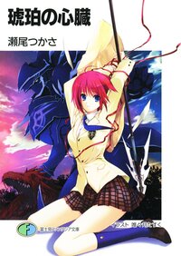 唯々月たすくの作品一覧 キミラノ 唯々月たすくの作品一覧 キミラノ
