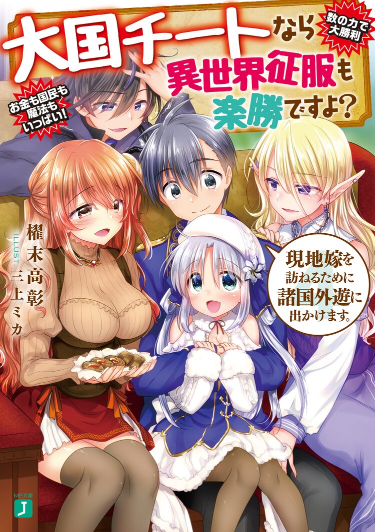 アウトブレイク カンパニー萌える侵略者 18とつながりのある作品 キミラノ アウトブレイク カンパニー萌える侵略者 18とつながりのある作品 キミラノ