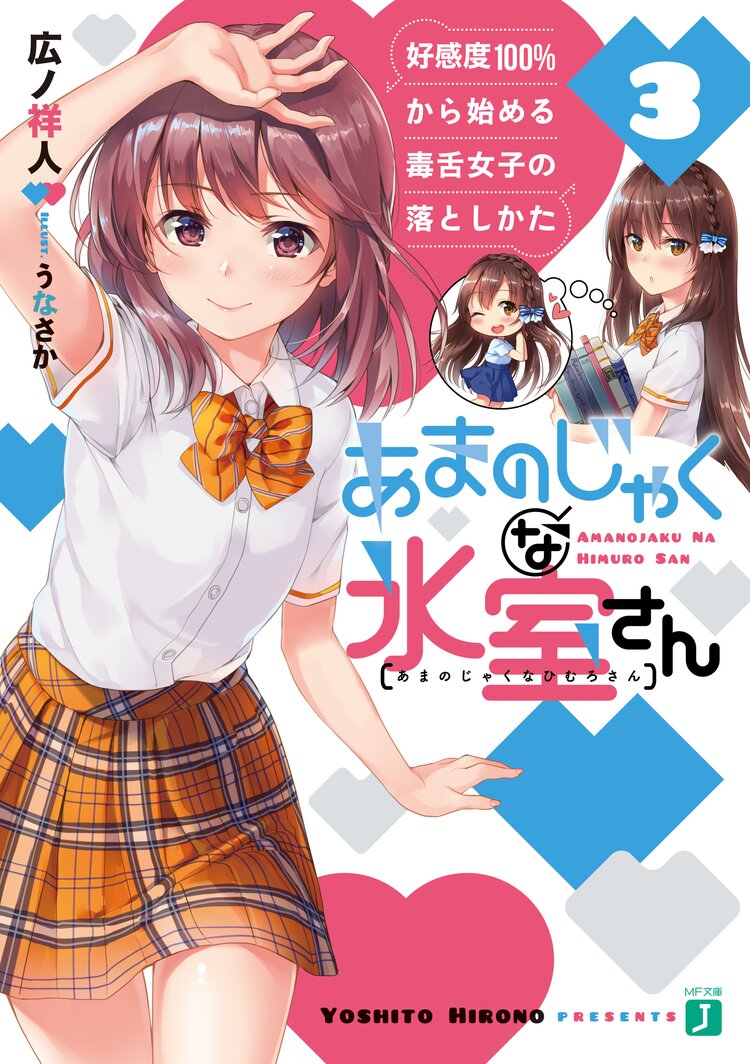 泳ぎません とつながりのある作品 キミラノ 泳ぎません とつながりのある作品 キミラノ