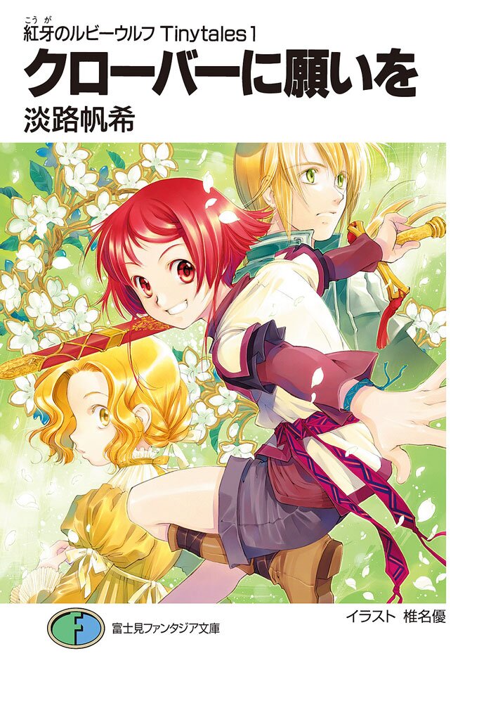 姫騎士征服戦争とつながりのある作品 キミラノ 姫騎士征服戦争とつながりのある作品 キミラノ