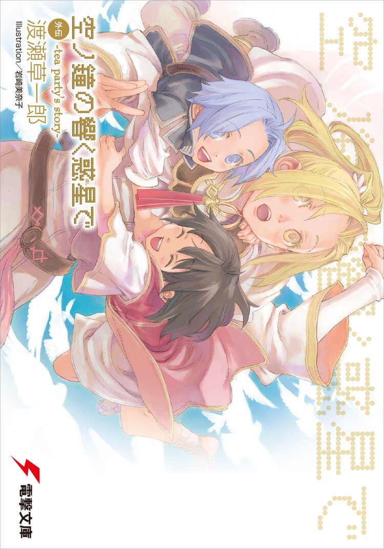 神猫ミーちゃんと猫用品召喚師の異世界奮闘記 4とつながりのある作品 キミラノ 神猫ミーちゃんと猫用品召喚師の異世界奮闘記 4とつながりのある作品 キミラノ