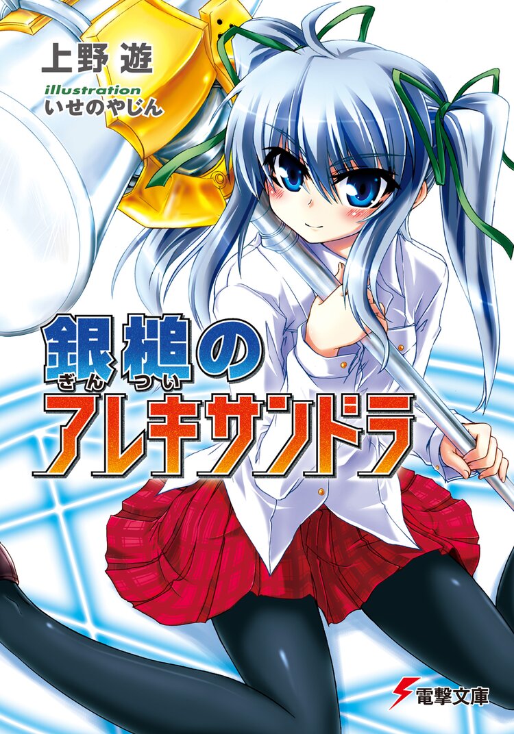 司書とハサミと短い鉛筆とつながりのある作品 キミラノ 司書とハサミと短い鉛筆とつながりのある作品 キミラノ