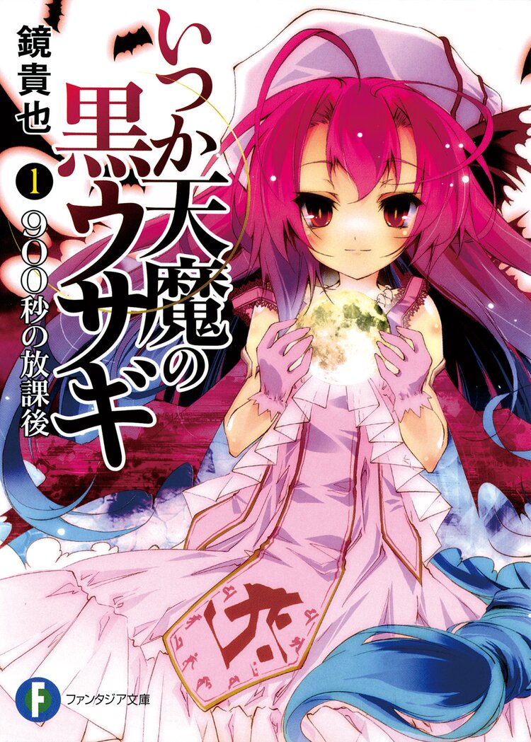 ノーゲーム・ノーライフ 榎宮祐 Art Works」榎宮祐 [画集