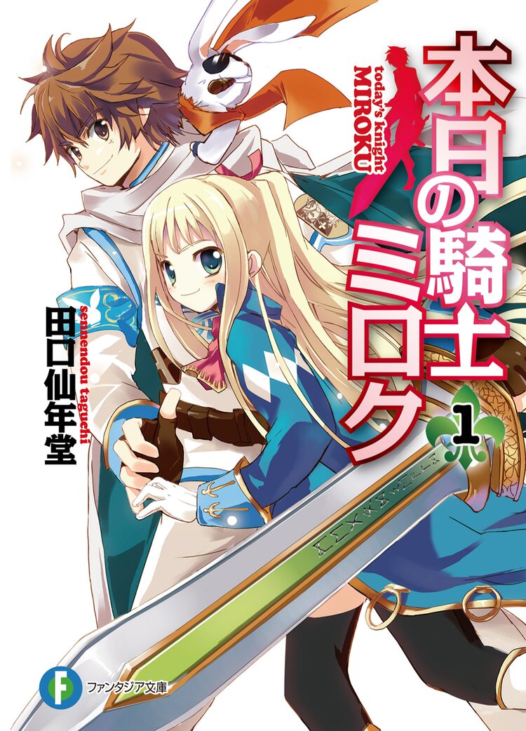 イノセントレッド 1 とつながりのある作品 キミラノ