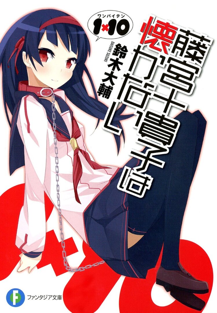 誰でもなれる ラノベ主人公 オマエそれ大阪でも同じこと言えんの とつながりのある作品 キミラノ 誰でもなれる ラノベ主人公 オマエそれ大阪でも同じこと言えんの とつながりのある作品 キミラノ