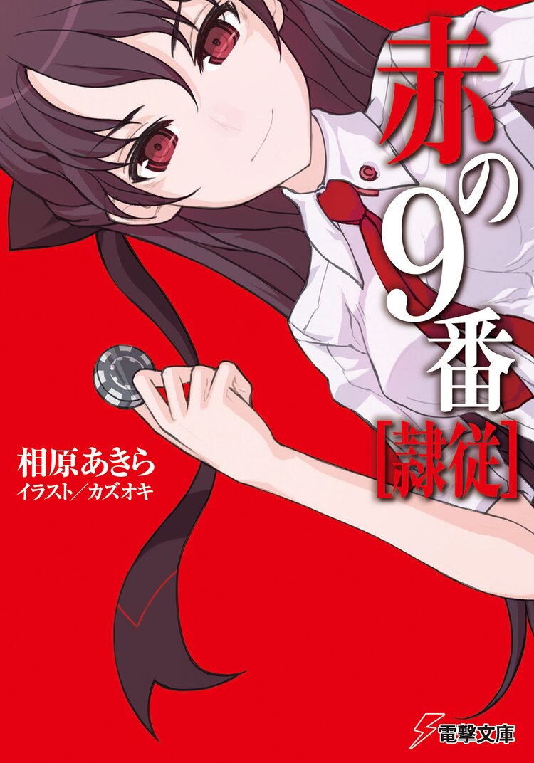 絶対ナル孤独者 sect 001とつながりのある作品 キミラノ 絶対ナル孤独者 sect 001とつながりのある作品 キミラノ