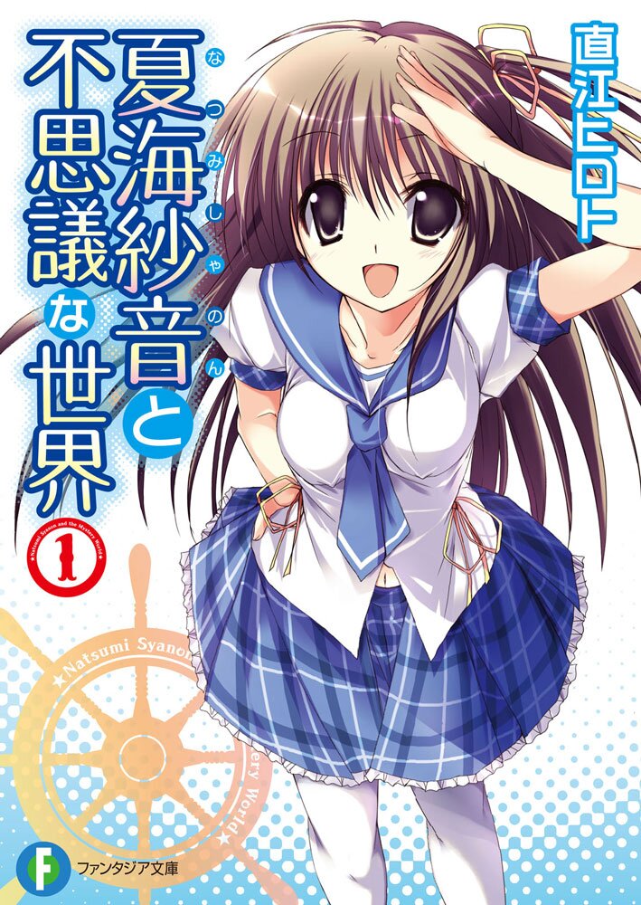 僕の世界は女神で回るとつながりのある作品 キミラノ 僕の世界は女神で回るとつながりのある作品 キミラノ