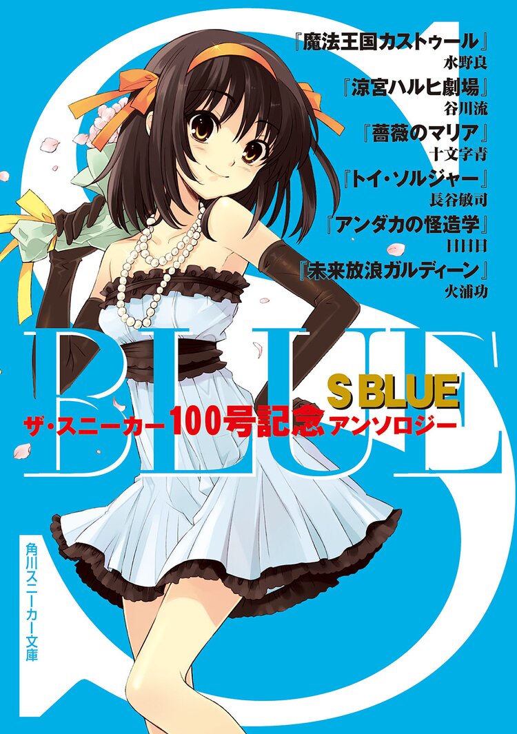 未来放浪ガルディーン 2 大暴力 とつながりのある作品 キミラノ 未来放浪ガルディーン 2 大暴力 とつながりのある作品 キミラノ