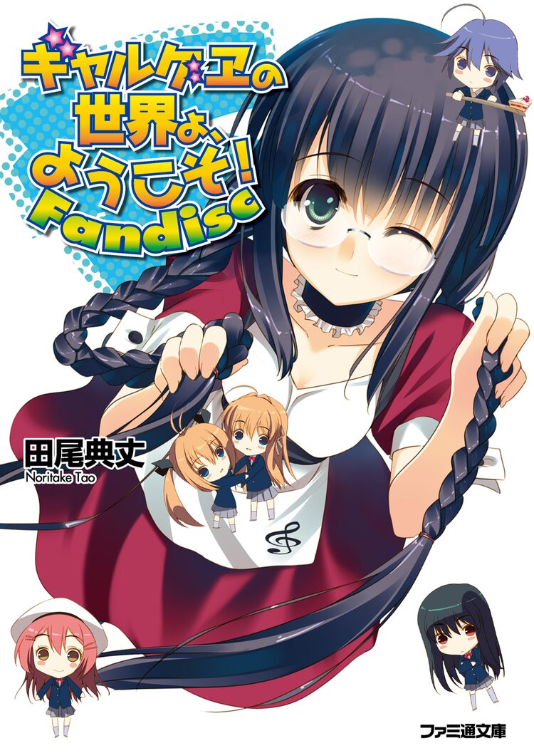 彼女たちのメシがマズい100の理由とつながりのある作品 キミラノ 彼女たちのメシがマズい100の理由とつながりのある作品 キミラノ