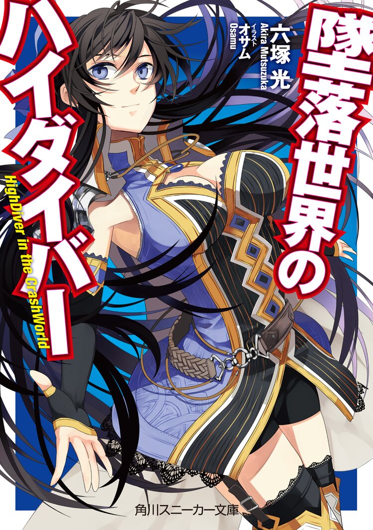 治癒魔法の間違った使い方 戦場を駆ける回復要員 vol 10とつながりのある作品 キミラノ 治癒魔法の間違った使い方 戦場を駆ける回復要員 vol 10とつながりのある作品 キミラノ