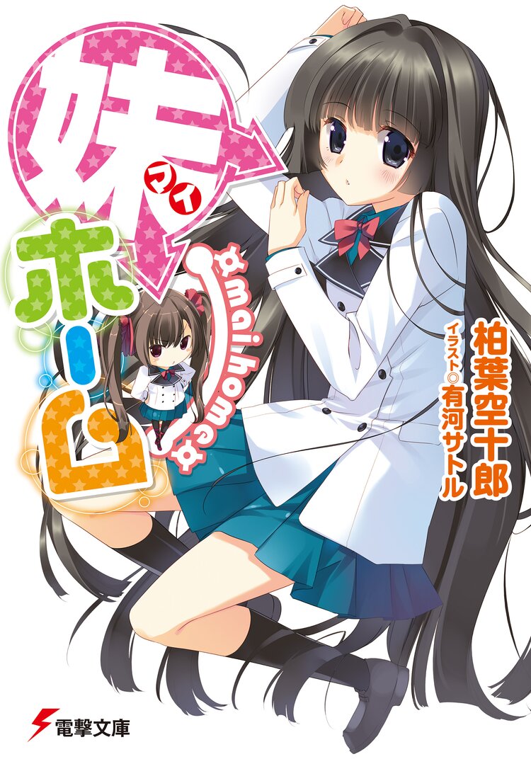ただし 彼はヤンデレにさえモテませんとつながりのある作品 キミラノ ただし 彼はヤンデレにさえモテませんとつながりのある作品 キミラノ