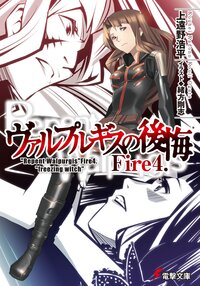上遠野浩平の作品一覧 キミラノ