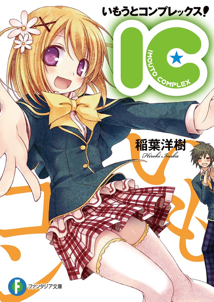 あるいは現在進行形の黒歴史 殺戮天使が俺の嫁 とつながりのある作品 キミラノ あるいは現在進行形の黒歴史 殺戮天使が俺の嫁 とつながりのある作品 キミラノ