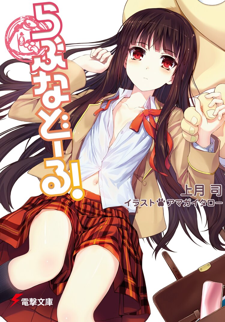 ただし 彼はヤンデレにさえモテませんとつながりのある作品 キミラノ ただし 彼はヤンデレにさえモテませんとつながりのある作品 キミラノ