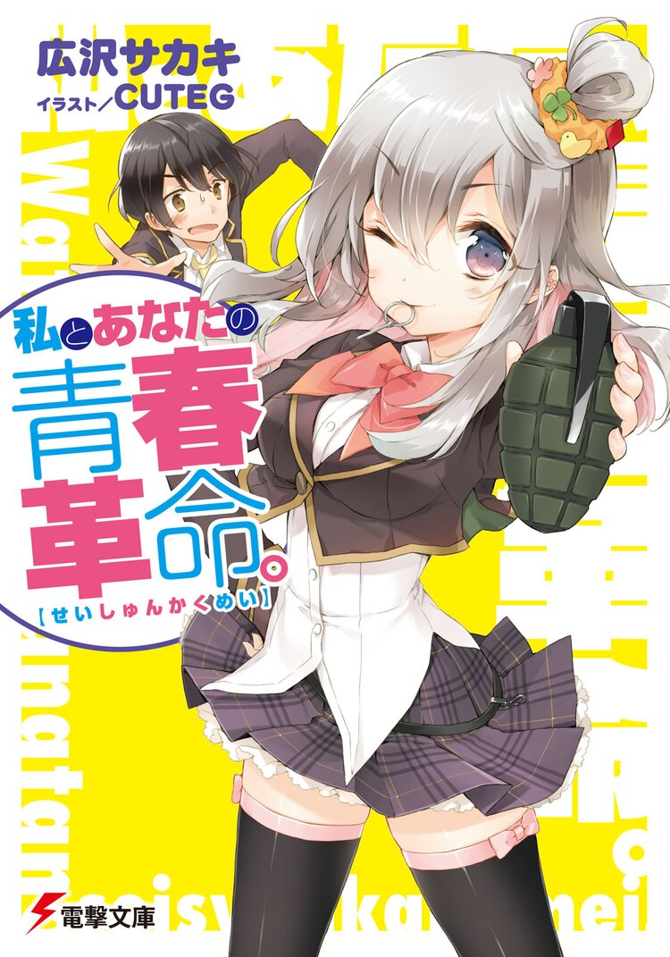 幸せ二世帯同居計画 妖精さんのお話とつながりのある作品 キミラノ 幸せ二世帯同居計画 妖精さんのお話とつながりのある作品 キミラノ