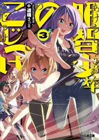 明智少年のこじつけ ３