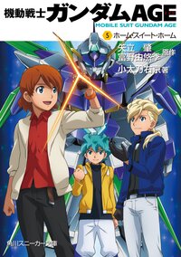 矢立肇の作品一覧 キミラノ 矢立肇の作品一覧 キミラノ