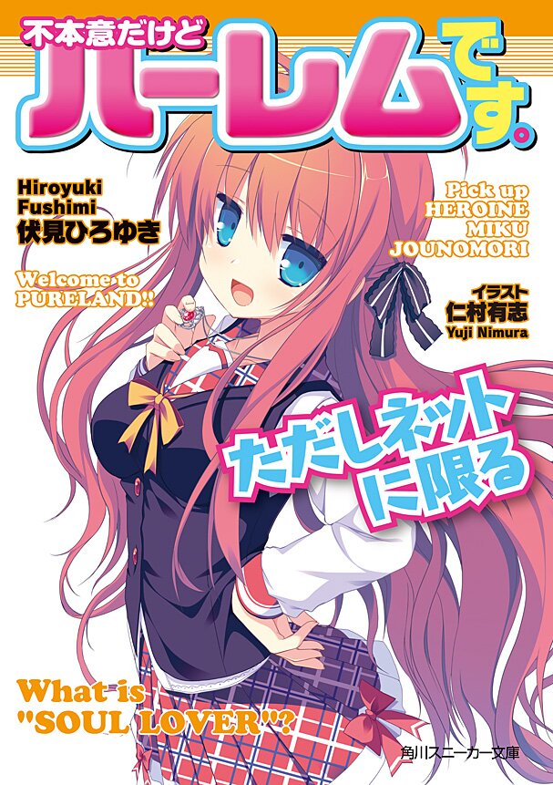 ただし 彼はヤンデレにさえモテません 2とつながりのある作品 キミラノ ただし 彼はヤンデレにさえモテません 2とつながりのある作品 キミラノ