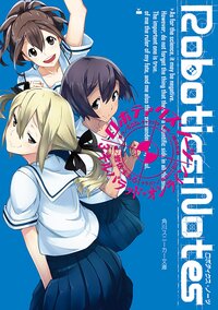 ＲＯＢＯＴＩＣＳ；ＮＯＴＥＳ ３ キルバラッド・オンライン