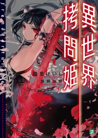 Kadokawaのライトノベルが 1冊まるごと無料で読める キミラノ