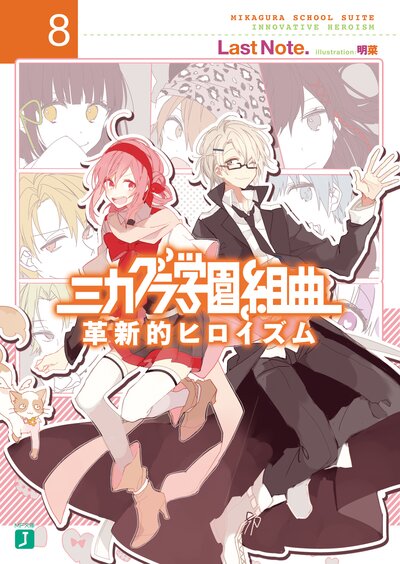 異世界転移バーテンダーのカクテルポーション Mfブックス シリーズの作品一覧 キミラノ 異世界転移バーテンダーのカクテルポーション Mfブックス シリーズの作品一覧 キミラノ