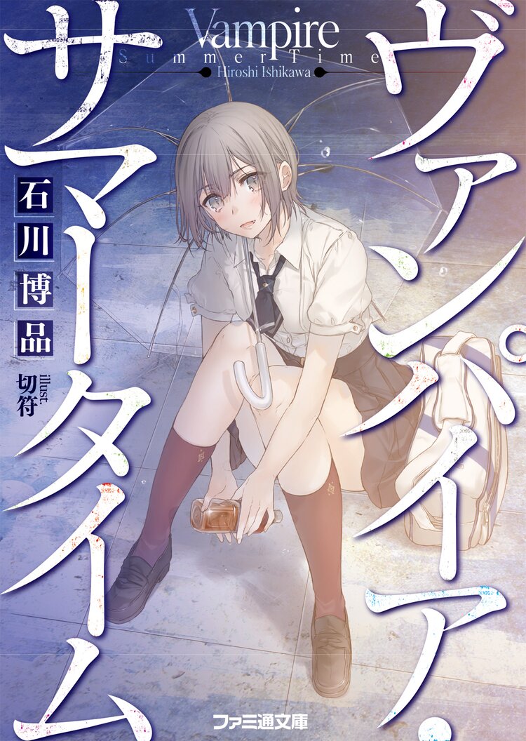 吸血鬼になったキミは永遠の愛をはじめる long long engageとつながりのある作品 キミラノ 吸血鬼になったキミは永遠の愛をはじめる long long engageとつながりのある作品 キミラノ