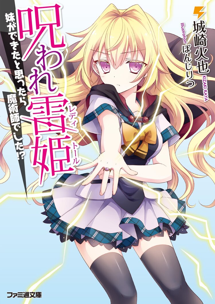 カレとカノジョと召喚魔法とつながりのある作品 キミラノ カレとカノジョと召喚魔法とつながりのある作品 キミラノ