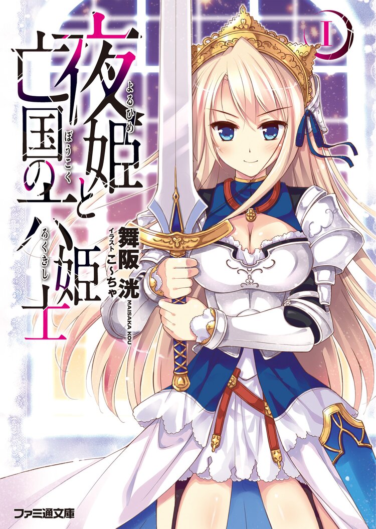 神曲奏界ポリフォニカ エタ ナル ホワイトとつながりのある作品 キミラノ 神曲奏界ポリフォニカ エタ ナル ホワイトとつながりのある作品 キミラノ