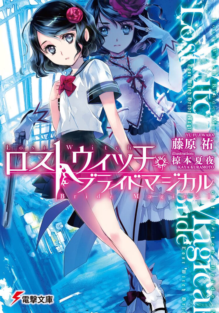 絶対ナル孤独者 sect 001とつながりのある作品 キミラノ 絶対ナル孤独者 sect 001とつながりのある作品 キミラノ