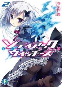 ななかまいの作品一覧 キミラノ ななかまいの作品一覧 キミラノ