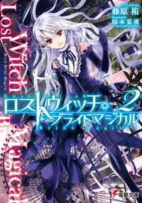 椋本夏夜の作品一覧 キミラノ 椋本夏夜の作品一覧 キミラノ