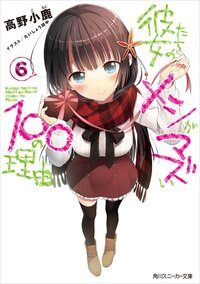 たいしょう田中の作品一覧 キミラノ たいしょう田中の作品一覧 キミラノ