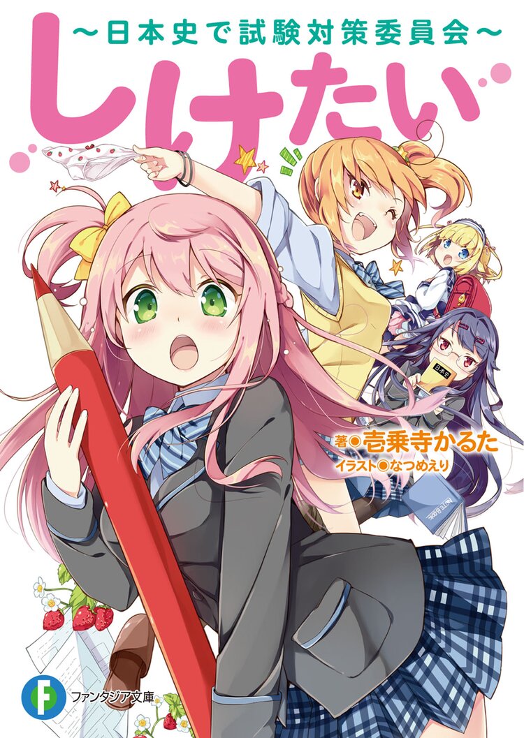 四億円当てた勇者ロトと俺は友達になってるとつながりのある作品 キミラノ