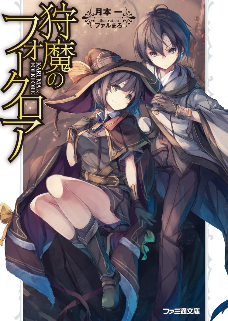 豚公爵に転生したから 今度は君に好きと言いたい 3とつながりのある作品 キミラノ 豚公爵に転生したから 今度は君に好きと言いたい 3とつながりのある作品 キミラノ