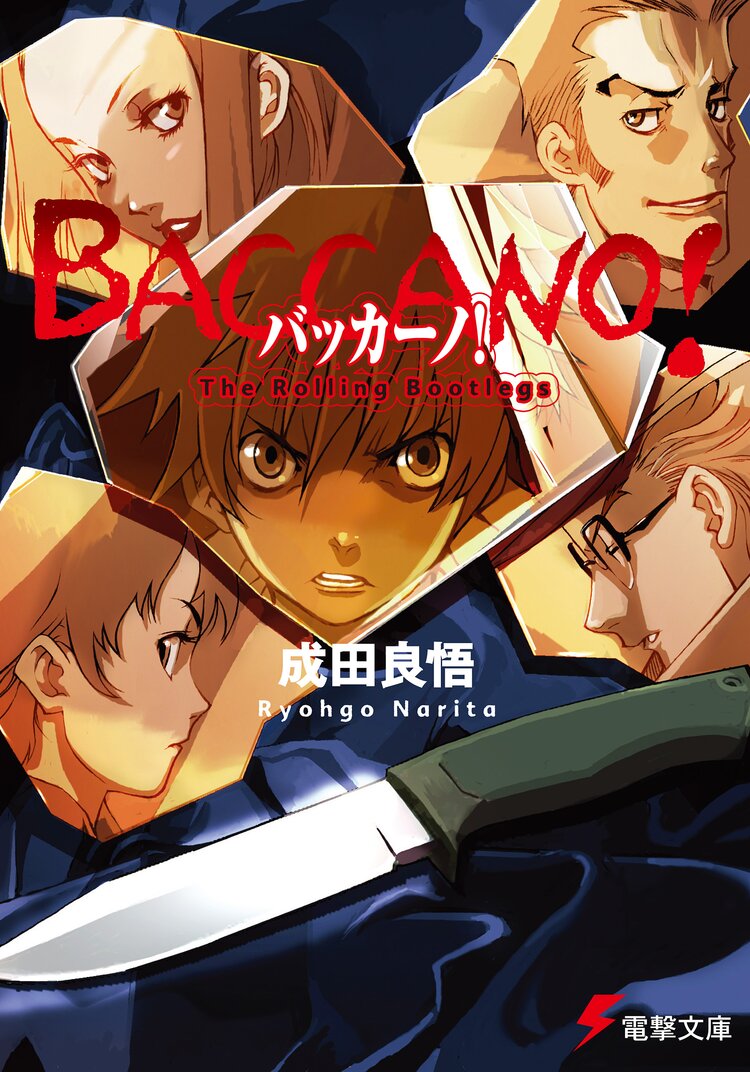 バッカーノ！ The Rolling Bootlegs
