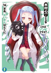 こぶいち むりりんの作品一覧 キミラノ こぶいち むりりんの作品一覧 キミラノ