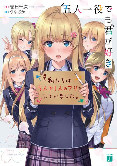 キミラノ 新刊もアニメ化作品も キミにおすすめのラノベを紹介 キミラノ 新刊もアニメ化作品も キミにおすすめのラノベを紹介